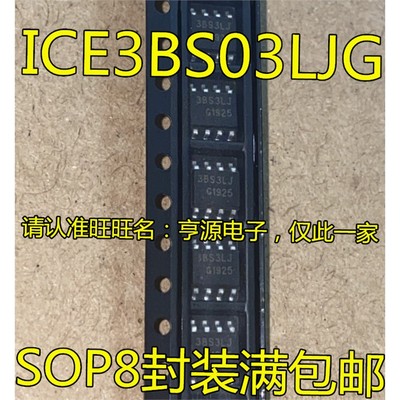 ICE3BS03LJG丝印OP8脚