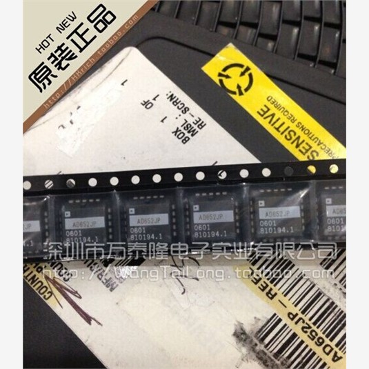 万泰隆 AD652JP/PLCC 只有原装AD现货 自己主打AD现货 只做原装