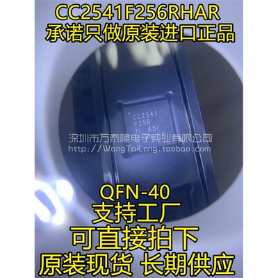 直拍CC2541F6RHA全新原