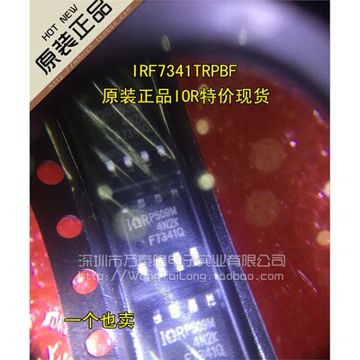 F7341QIRTRPB贴片8脚SO