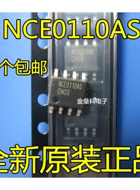 NCE0110AS NCE全新原装 100V10A场效应MOS 贴片SOP8 NCE0110
