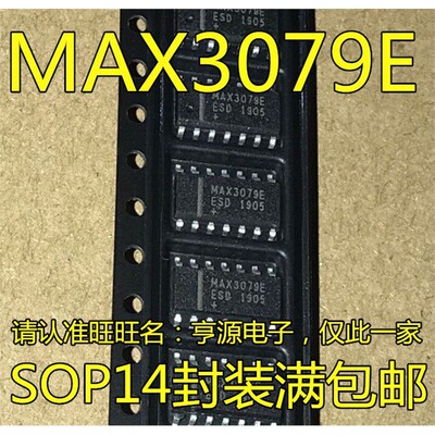 MAX3079ESDOP14RS-485收