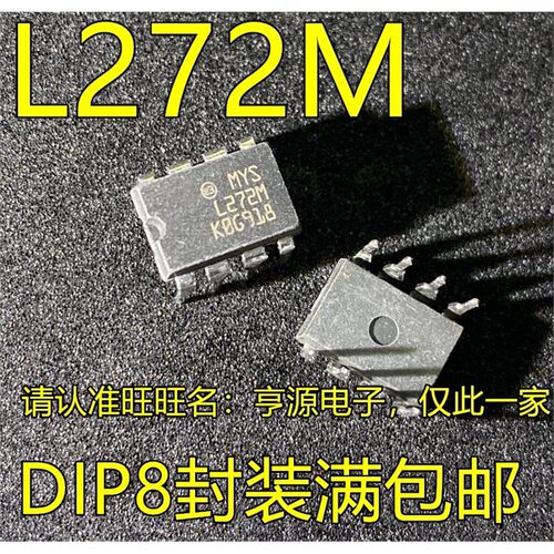 L272MDIP-8运算放大器