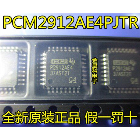 P2912AE4PCMJTRQFP-32音
