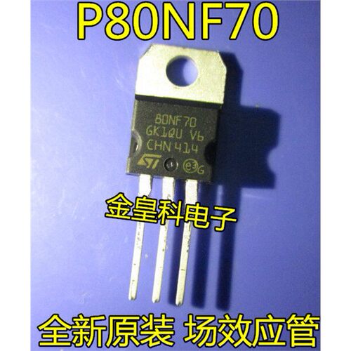 ST全新原装进口逆变器P80