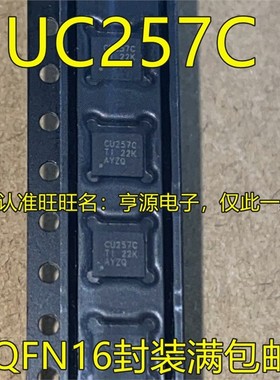 SN74CBT3257 SN74CBT3257CRGYR 丝印CU257C QFN16 多路复用器芯片