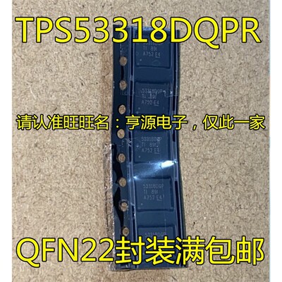TPS53318DQPRVEFNTPS533