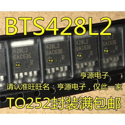 原装/散新BTS428LIO25