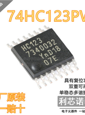 原装正品 74HC123PW,118 TSSOP-16 双重可再触发单稳态多谐振荡器