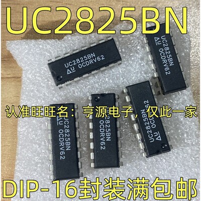 UC2825BN电源管理芯片