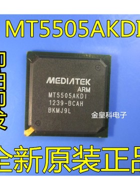 【直拍】全新原装MT5505AKDI/MT5505BKDI 常用 MEDIATEK液晶