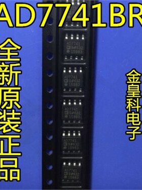 深圳店 AD7741B AD7741BR AD7741BRZ SOP8 全新原装 现货可直拍