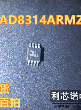 全新原装 AD8314 AD8314ARM AD8314ARMZ 网版印刷J5A 射频检测器M