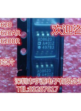 AD8620ARZ AD8620AR AD8620 AD8620BR SOP-8 双运放大器芯片 全新