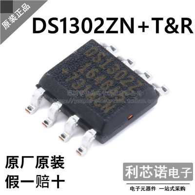 原装正品DS1302ZN+T&ROP