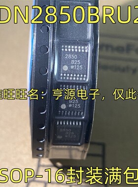 AD2850BRU25 ADN2850BRU25 丝印2850B25 芯片IC TSSOP-16质量保证