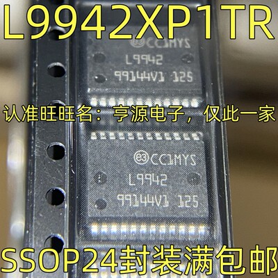 L9942XP1TR丝印步进电机