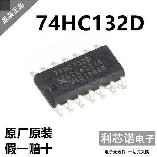 进口原装74HC132D,65SOP