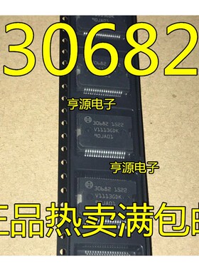 30682  博世电源驱动模块IC芯片 汽车车身电脑板IC 欢迎咨询