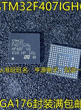 STM32F407IGH6 BGA176 STM32F103C68N 103VCH6 STM32F411VEH6 BGA