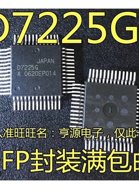 UPD7225G  UPD7225G00 D7225G LED液晶显示驱动芯片IC 进口现货