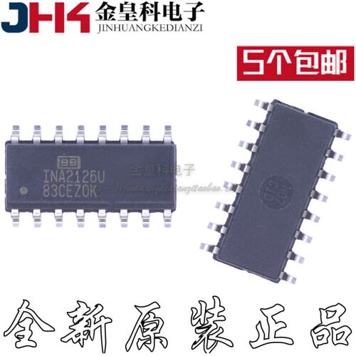 全新原装INA2126U贴片S