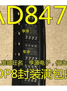 AD847JR AR AD847JRZ ARZ SOP8 AD847J AD829 AD829JR JRZ  全新