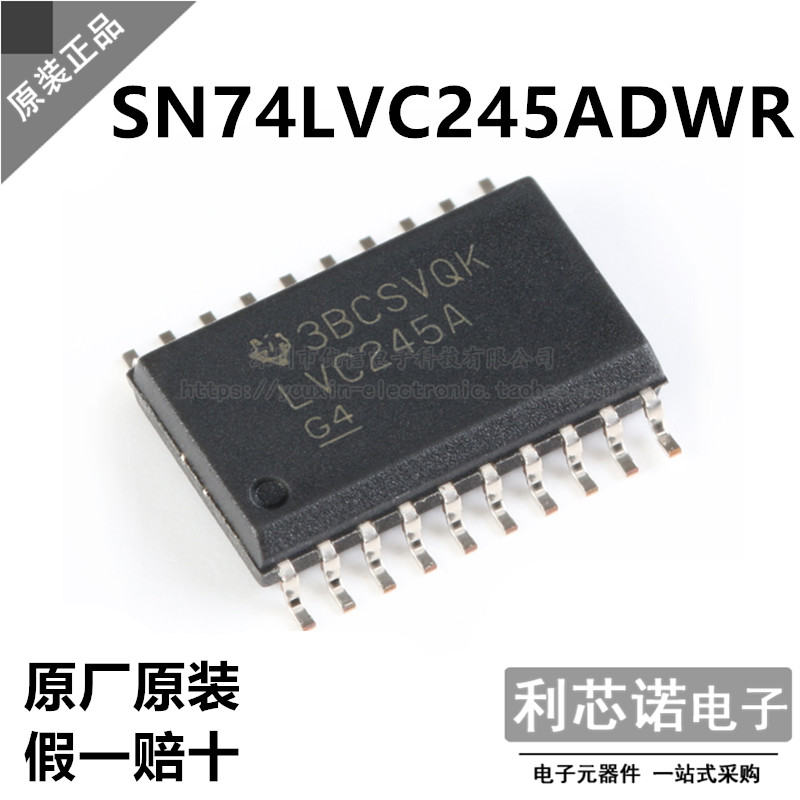 原装正品 SN74LVC245ADWR 丝印LVC245A SOP-20 原厂原装 假一赔十