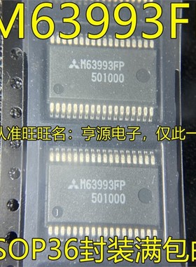 M63993  M63993FP SSOP36封装 高电压3相桥驱动芯片 进口现货