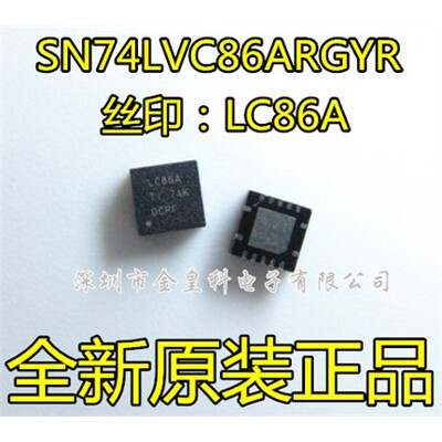 SN74LVC86ARGYR丝印QF原