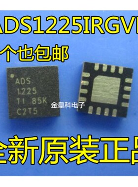 全新原装 ADS1225IRGVR 模数转换器 VQFN-16 ADS1225 ADS1225IRGV