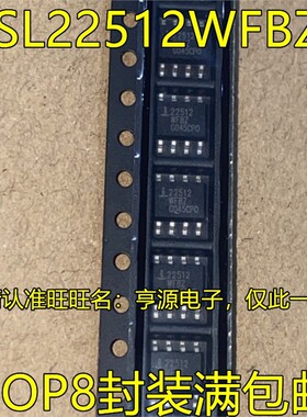 ISL22512  ISL22512WFBZ  22512WFBZ SOP8脚贴片 仪表放大器芯片