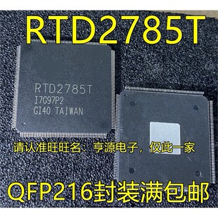 RTD2785 RTD2785T QFP126封装 热卖液晶屏IC芯片 欢迎咨询 进口
