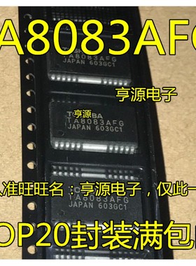 TA8083 TA8083FG TA8083AFG  SOP20封装 进口现货 量大价优 热卖