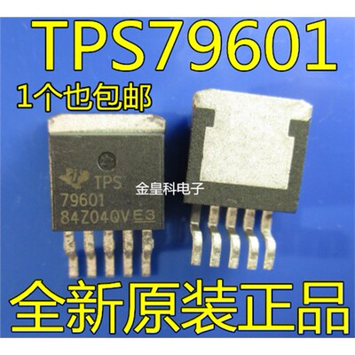 TPS79601KRO263-5A低压