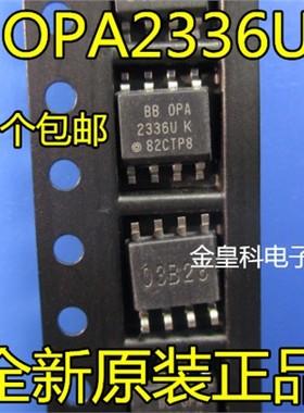 全新进口  OPA2336UA OPA2336U 2336U 贴片 SOP-8 运算放大器