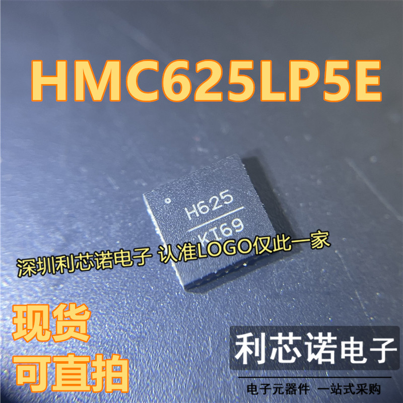 HMC625LP5EQFN3位数字可