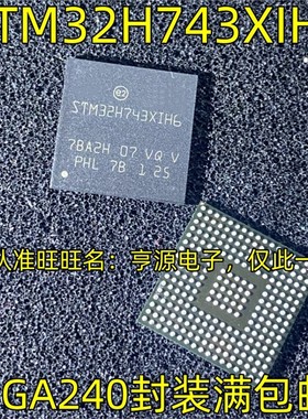 STM32H743XIH6 BGA240 STM32H743IIK6 STM32F429IGH6 BGA176 现货
