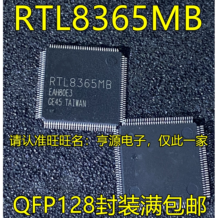 RTL8365MB 8367RB -VC VB -CG  QFP128 RTL8198C -CG CD-CG CS-CG 电子元器件市场 集成电路（IC） 原图主图