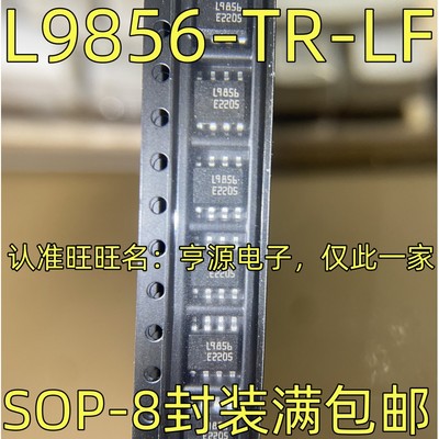 L9856-TR-LF 电源驱动器IC SOP-8封装 丝印 L9856 质量保证 贴片