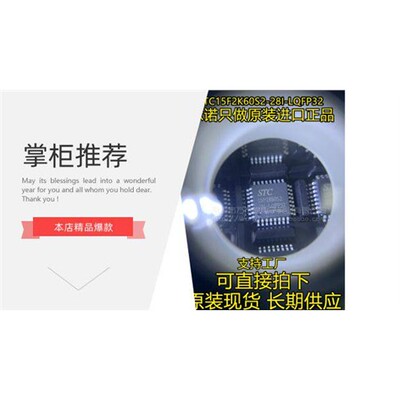 STC12C5204AD-35IOP全新