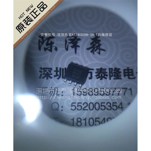24C0ATBN-SHOP8存储器