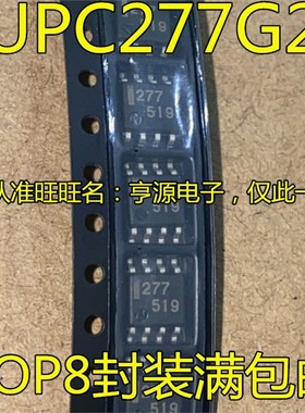 丝印 277 UPC277G2 UPC277G2-E1线性比较器 贴片SOP-8