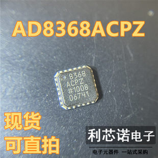 AD8368ACPZ、AD8368 可变增益放大器,进口拆机 LFCSP-24封装