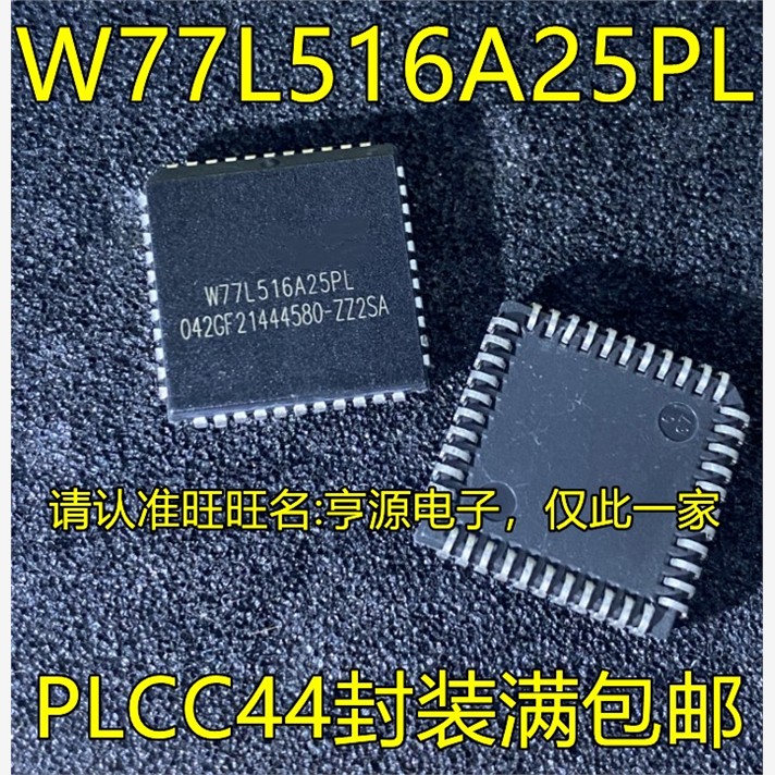 W77L516A25 W77L516A25PL PLCC44 微控制器处理单片机芯片 全新