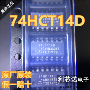 正品 原厂原装 74HCT14D 14封装 假一赔十 SOP 全新原装