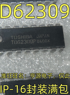 TD62309P DIP-16封装 集成电路，质量保证 欢迎咨询 现货 进口