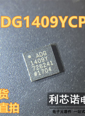 ADG1409YCPZ ADG1409Y LFCSP-16封装 ADI 现货 可直拍