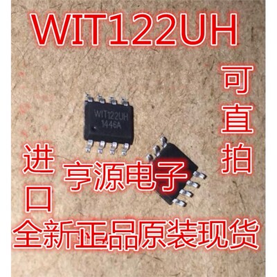 WIT122UHPS2转B协议芯片