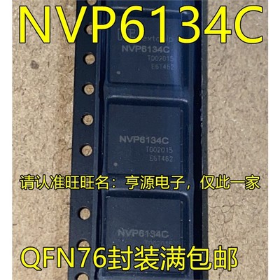 NVP6134CQFN-7AHD高清